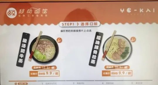 上海无人面馆为什么被叫停？