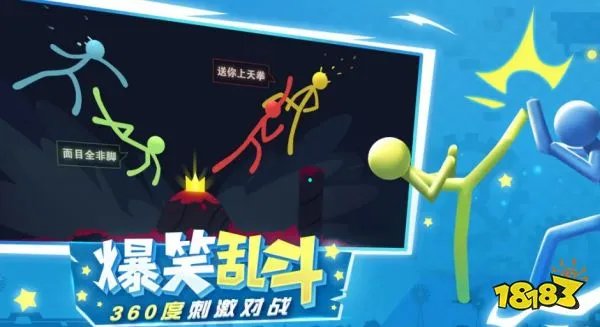 类似火柴人不要网络游戏哪个好玩(2023火柴人游戏排行榜推荐)