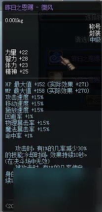 dnf使徒的宿命称号都有什么 关于你想了解的dnf使徒的宿命称号的冷知识