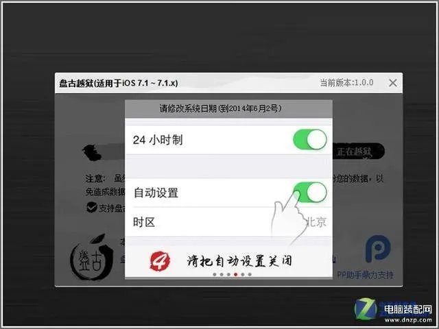 ipad mini怎么越狱（iPad mini 越狱教程）