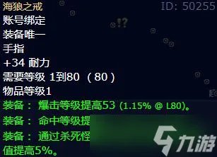 《魔兽世界》怀旧服WLK卡鲁亚克钓鱼大赛参与方法