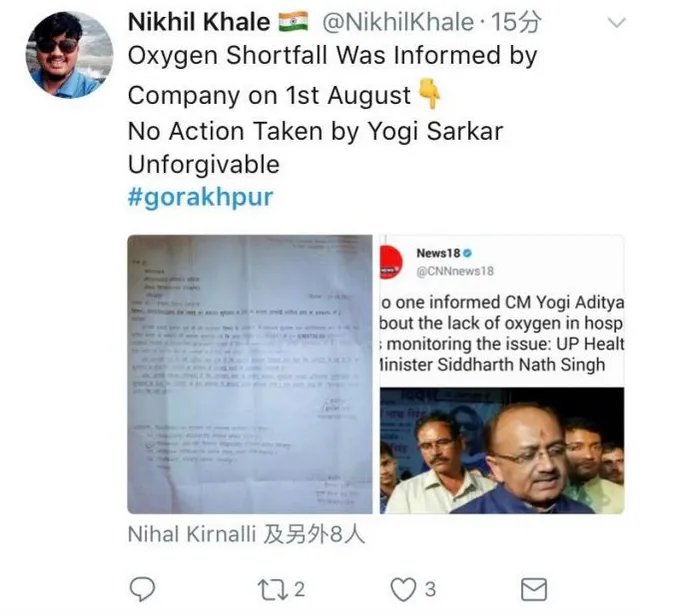 印度医院供氧中断后发生了什么?