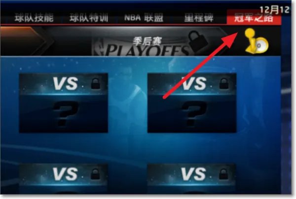 NBA2K11怎么玩生涯模式?