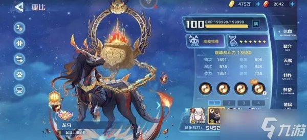 《奥拉星手游》炎王进化打法攻略