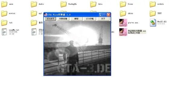 侠盗飞车罪恶都市作弊器1.0怎么安装在游戏里面