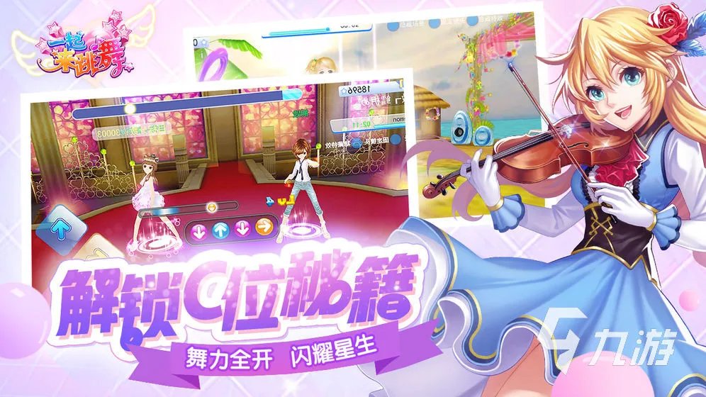 美女小游戏有哪些2023 热门的美女游戏分享