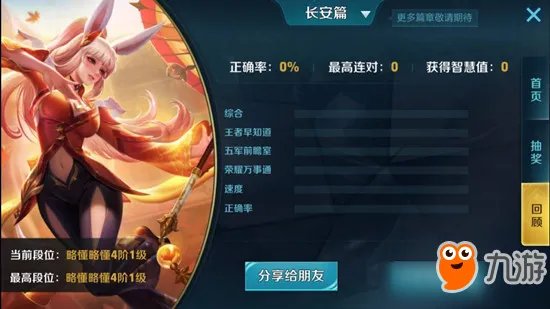 《王者荣耀》曹操幽灵船长背上有着什么图案？