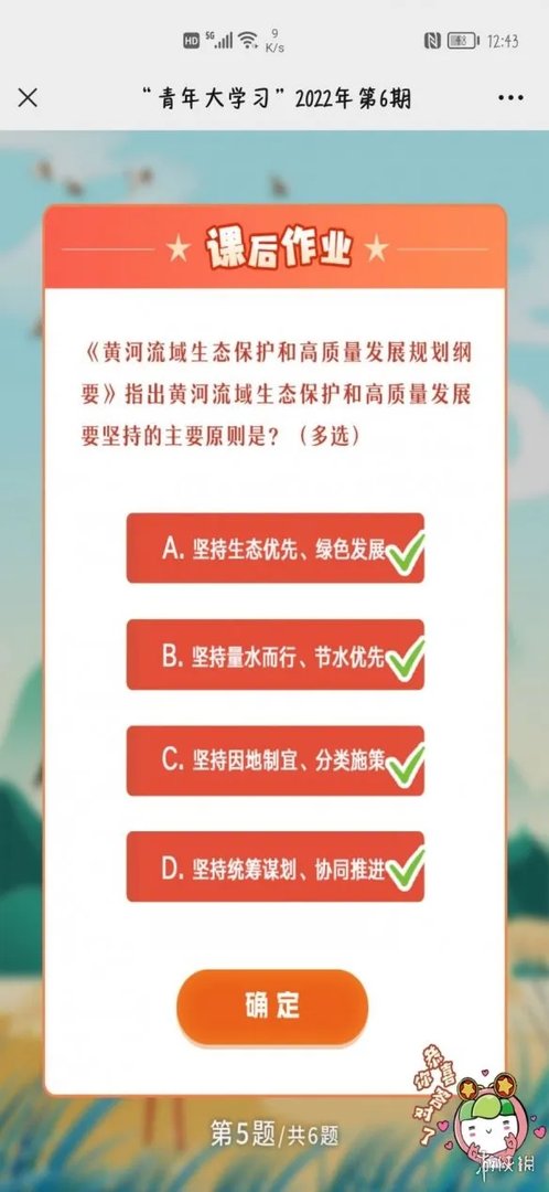 青年大学2022第七期答案最新 青年大学习第2022年第七期答案截图完整
