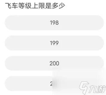 QQ飞车道聚城11周年庆活动答案是什么
