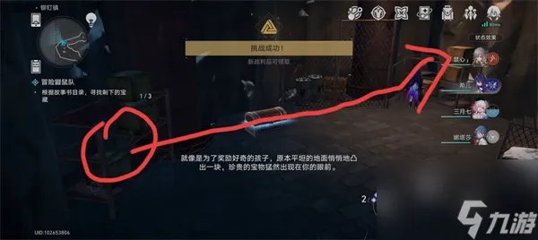 《崩坏星穹铁道》鼹鼠特工队任务怎么过