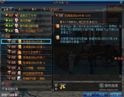 时空裂缝前置任务怎么做