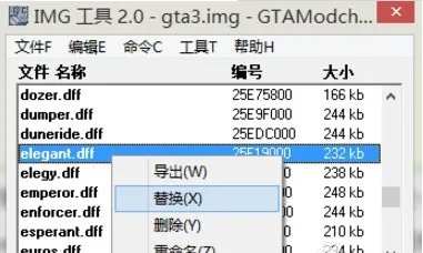 imgtool汉化版 v2.0