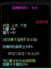 《DNF》2018力量宝珠大全