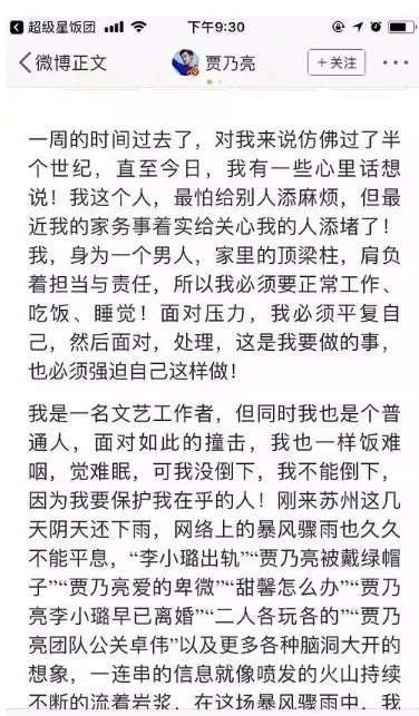 卓伟直播再爆料李小璐出轨内幕是什么？