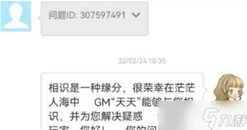 《光遇》人脸识别解除教程 人脸识别怎么解除