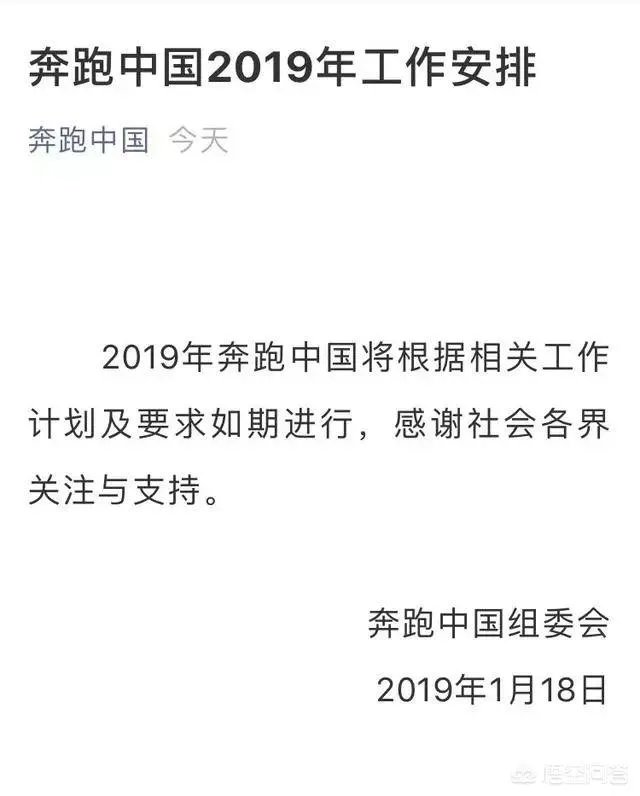 奔跑中国被取消认证,可是各站的赛事该怎么办?