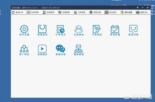 淘宝优惠款返利机器人怎么弄