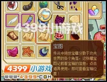 功夫派挖宝攻略