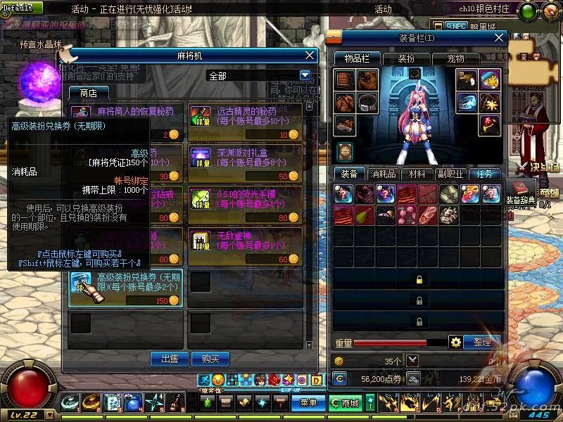 dnf麻将大挑战 活动奖励和活动玩法攻略