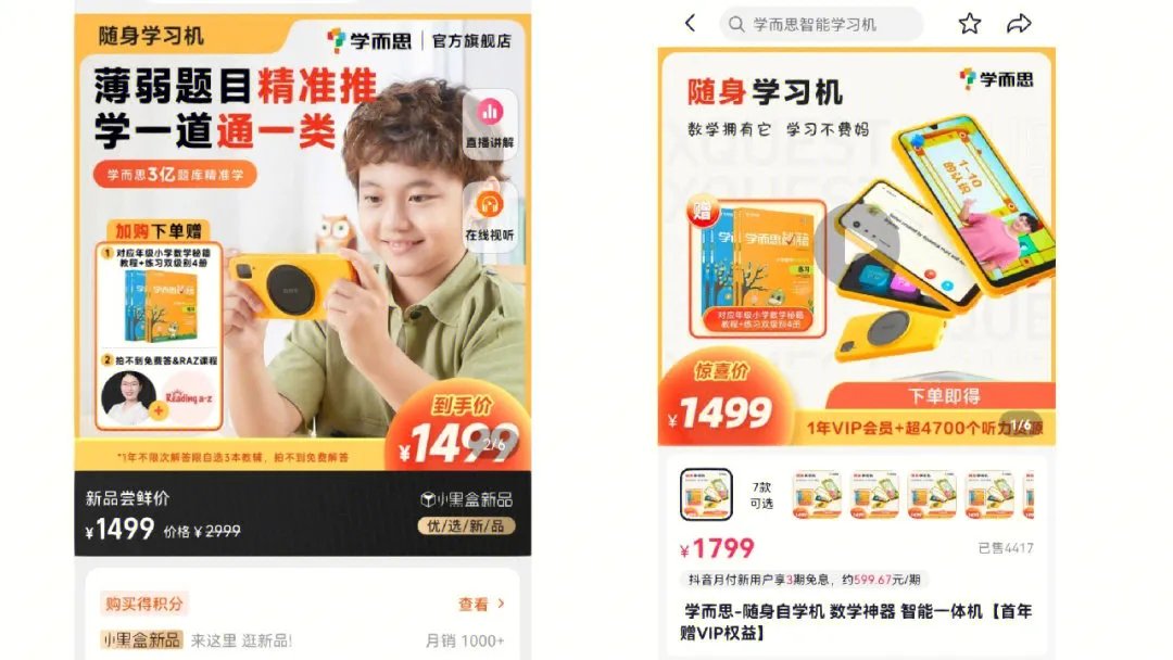 学而思学拍拍就是踩雷本雷