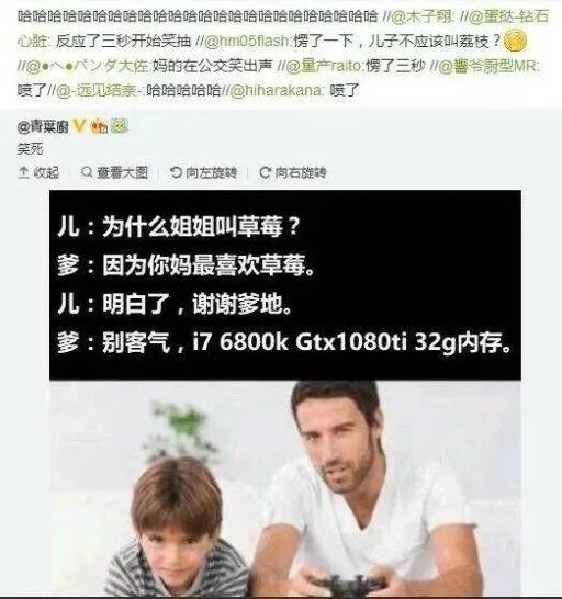 火爆朋友圈的笑话姐姐小名叫草莓 告诉你为什么姐姐叫草莓