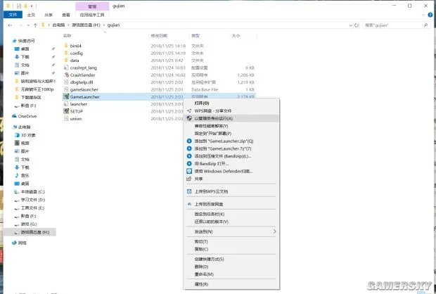 《古剑奇谭3》不能更新解决方法 不能更新怎么办