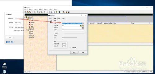 网络蚂蚁怎么用