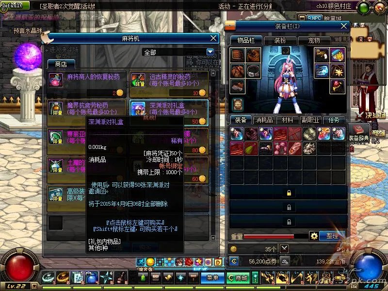 dnf麻将大挑战 活动奖励和活动玩法攻略