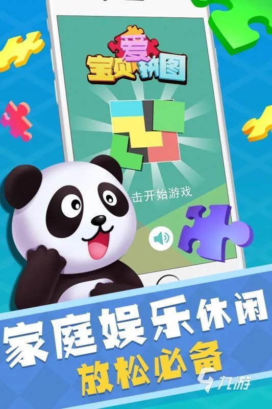 儿童游戏APP推荐前十名2022 好玩的儿童游戏APP推荐