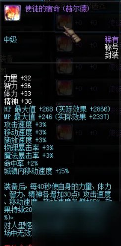 dnf使徒的宿命称号都有什么 关于你想了解的dnf使徒的宿命称号的冷知识