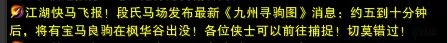 《剑网3》马驹要养多久？马驹驯养方法图文详解