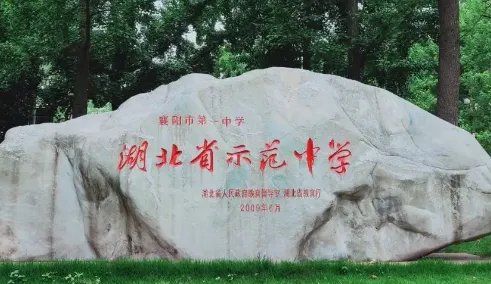 襄阳市2020年中考录取分数线出来了吗