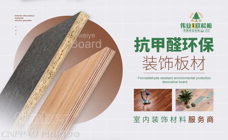 品牌榜:2023年细木工板十大品牌排行榜 投票结果公布