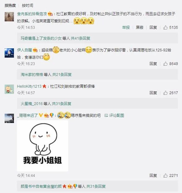 《爸爸去哪儿》5开播，你最喜欢哪个小孩？