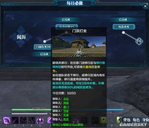 天涯明月刀怎么打坐 天刀日常打坐攻略