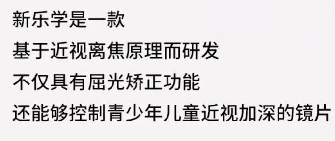 新乐学是什么东西?