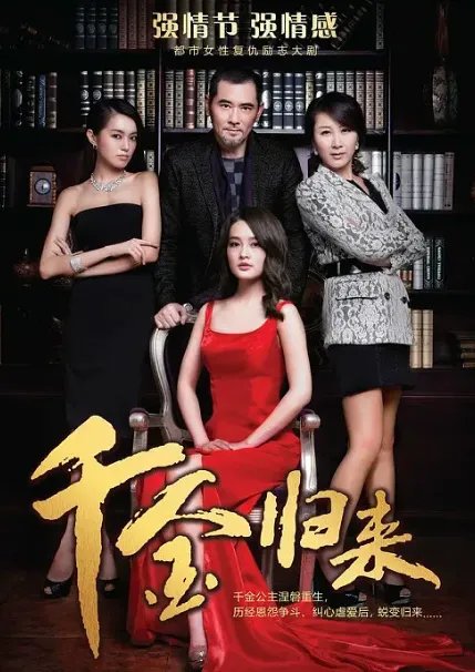 千金归来沈长清最后和谁在一起了