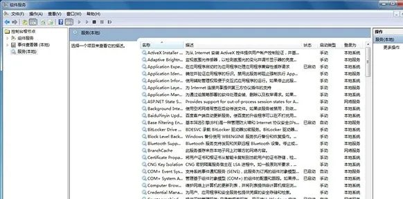 win7系统优化教程
