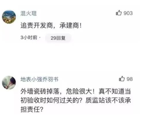 被脱落窗砸中身亡:事件详情背后引人深思(图)