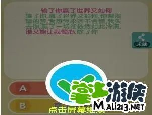 我要猜歌词2答案攻略大全 图文详解汇总