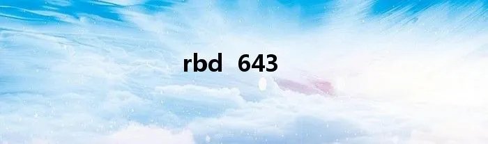rbd  643