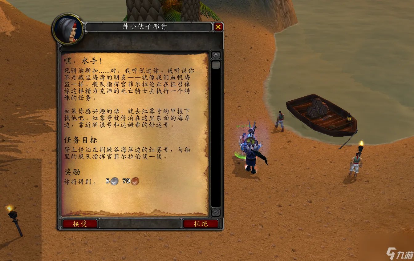 藏宝海湾声望怎么获取 藏宝海湾声望有什么效果