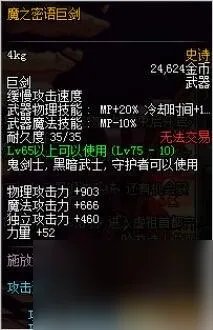 dnf赤血鬼影虫属性介绍 dnf刷图武器排行榜