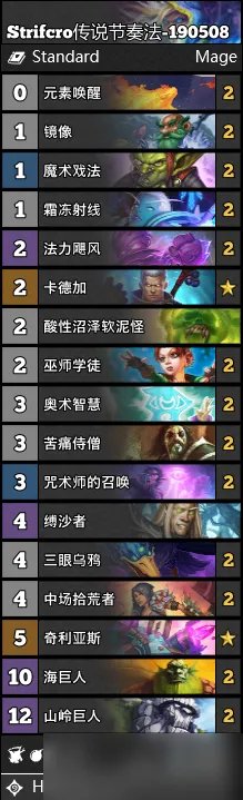 炉石传说新冒险模式用卡组怎么搭配 新冒险模式高分段卡组搭配推荐