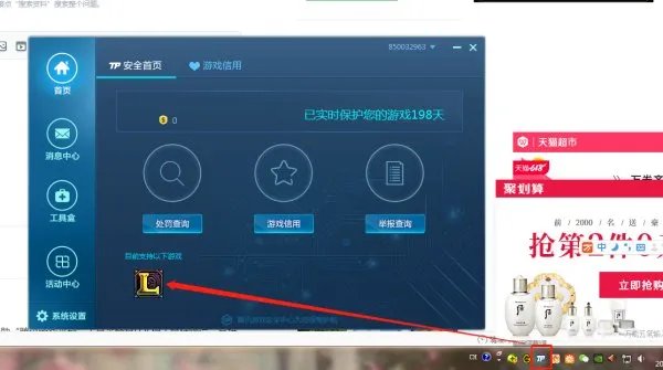 lol登陆出现未知错误该怎么办。
