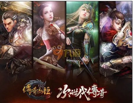 传奇永恒官网激活码获得领取教程 激活码生成器