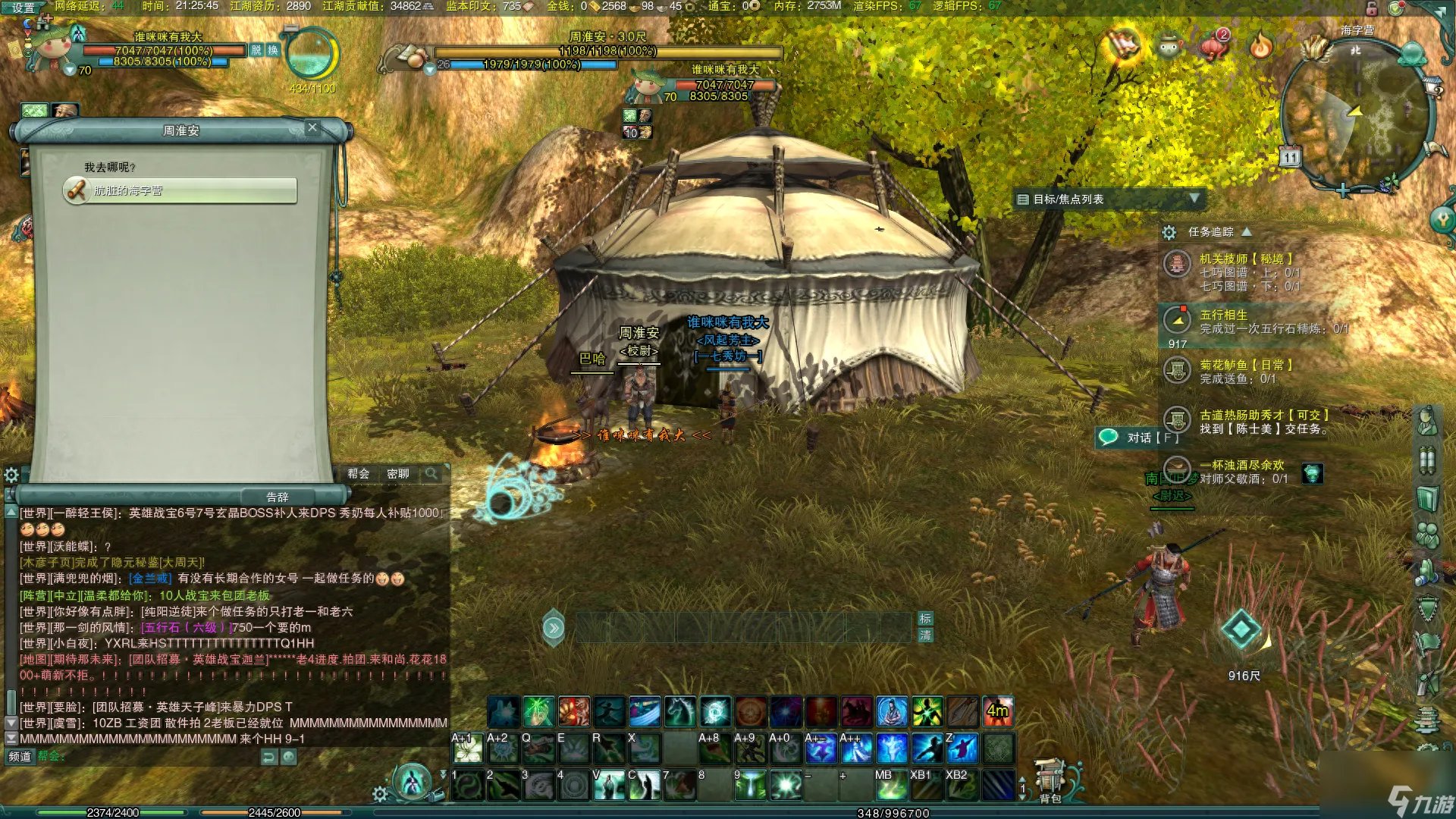 万花扶摇点地图在哪里 剑三扶摇直上任务介绍