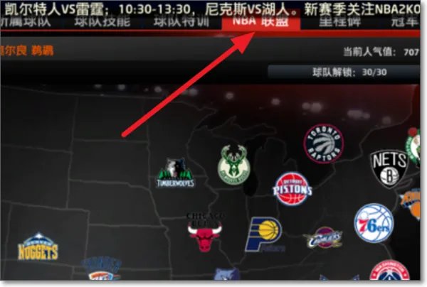 NBA2K11怎么玩生涯模式?