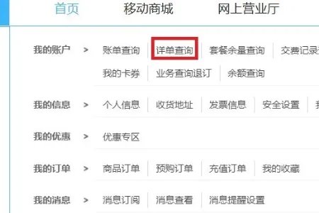 中国移动河北网上营业厅官网