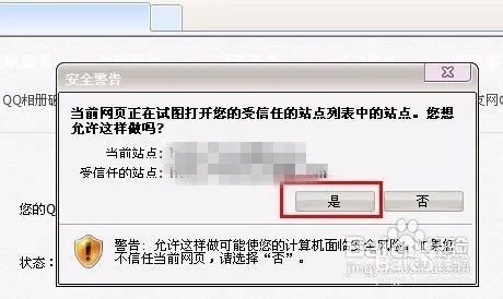 怎么用手机刷QQ空间访客量？